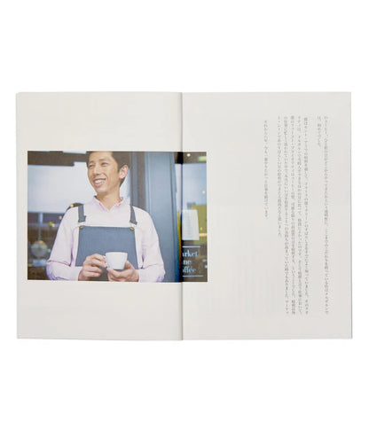 Toshi's Coffee Book (Written In Japanese)